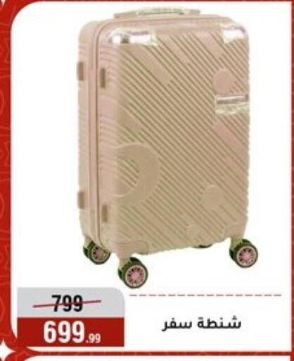 available at Al Morshedy  in Egypt - Cairo