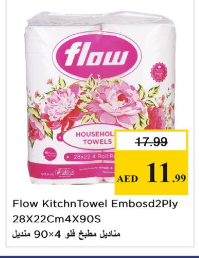 available at Nesto Hypermarket in UAE - Dubai