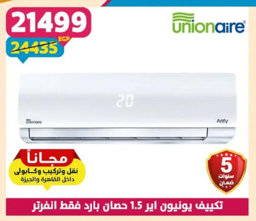 available at سنتر شاهين in Egypt - القاهرة