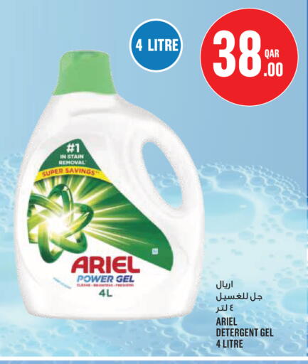 available at Monoprix in Qatar - Umm Salal
