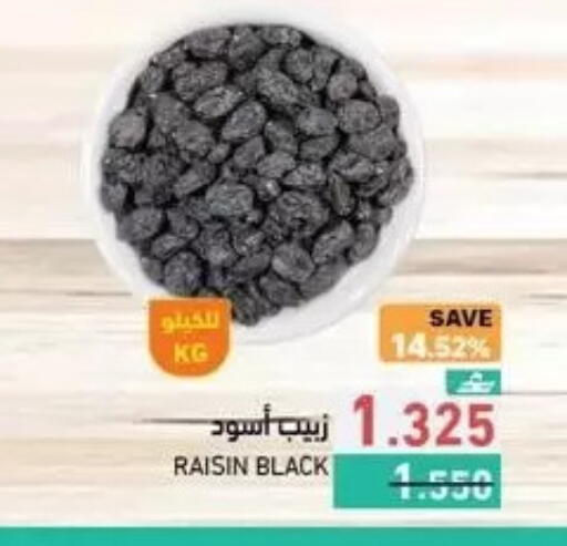 available at رامز in عُمان - مسقط‎