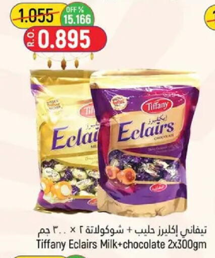 available at حور العين هايبرماركت in عُمان - مسقط‎