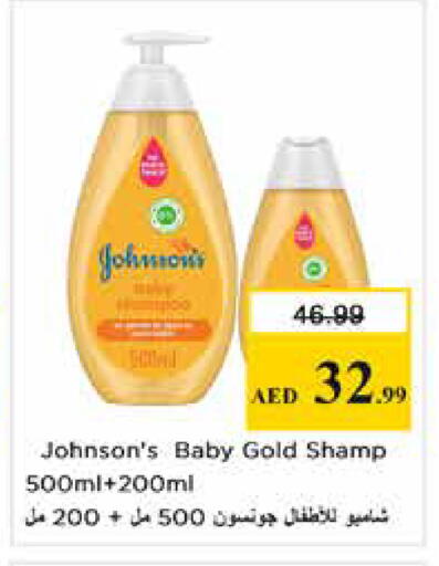 available at Nesto Hypermarket in UAE - Sharjah / Ajman