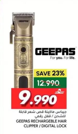 available at الميرة in عُمان - مسقط‎
