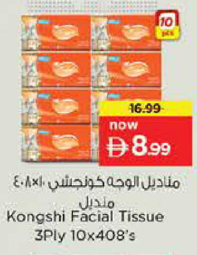 available at Nesto Hypermarket in UAE - Dubai