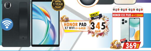 available at البلدي اليوم in قطر - الشحانية