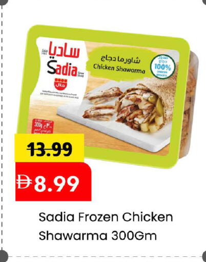 available at مارك & سيف in الإمارات العربية المتحدة , الامارات - دبي