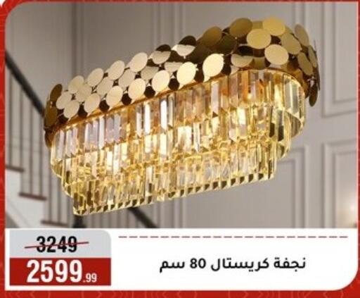 available at Al Morshedy  in Egypt - Cairo