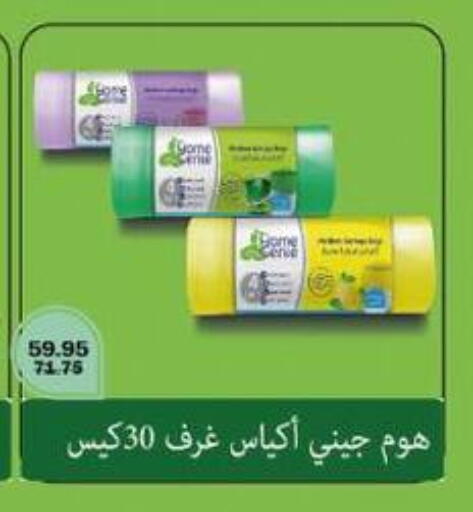 available at فلامنجو هايبرماركت in Egypt - القاهرة