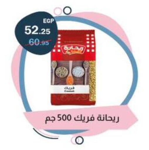 available at Flamingo Hyper Market in Egypt - Cairo