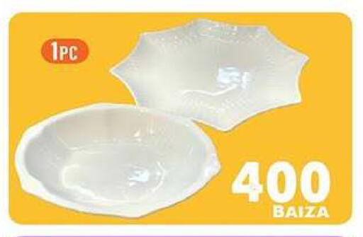 available at Al Amri Center in Oman - Muscat