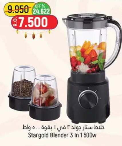 available at حور العين هايبرماركت in عُمان - مسقط‎