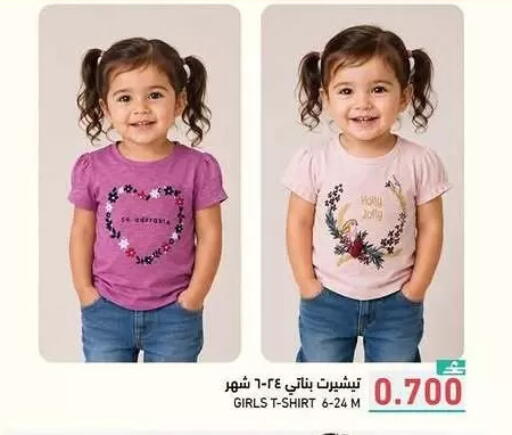 available at رامز in عُمان - مسقط‎