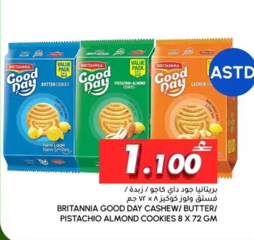 available at Al Meera  in Oman - Muscat