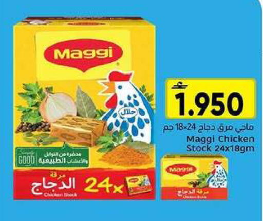 available at Al Amri Center in Oman - Muscat