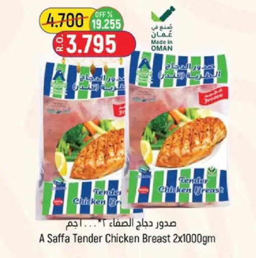 available at حور العين هايبرماركت in عُمان - مسقط‎