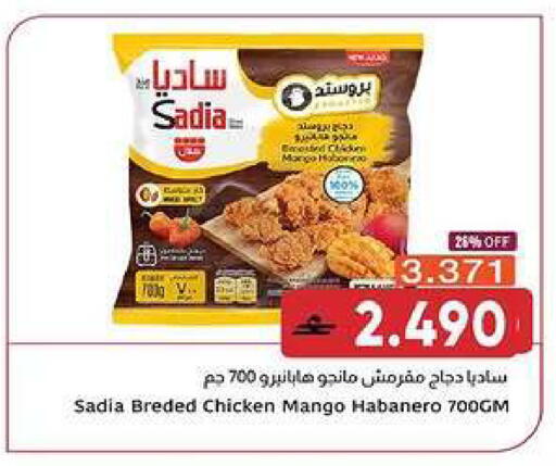 Mango available at Al Amri Center in Oman - Muscat