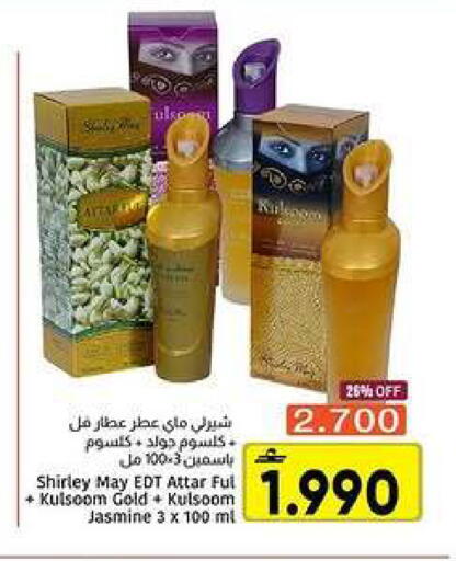 available at Al Amri Center in Oman - Muscat