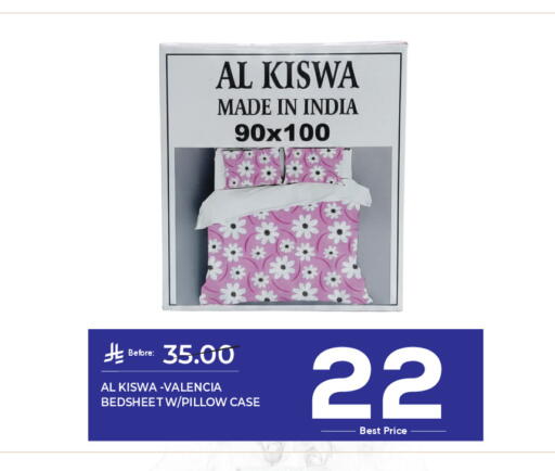 available at مكة هايبرماركت in مملكة العربية السعودية, السعودية, سعودية - الرياض