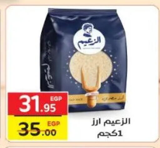 available at فكرة هايبرماركت in Egypt - القاهرة