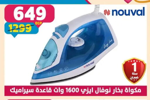 available at سنتر شاهين in Egypt - القاهرة
