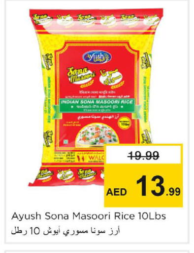 available at Nesto Hypermarket in UAE - Sharjah / Ajman