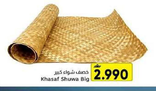 available at Al Amri Center in Oman - Muscat