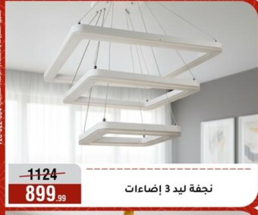 available at Al Morshedy  in Egypt - Cairo