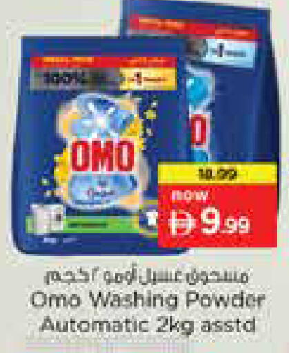 available at Nesto Hypermarket in UAE - Abu Dhabi