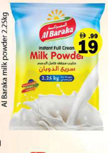 available at Gulf Hypermarket LLC in UAE - Ras al Khaimah