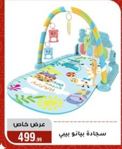 available at Al Morshedy  in Egypt - Cairo