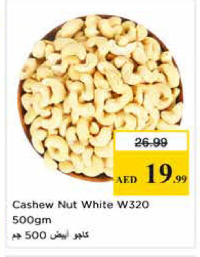 available at نستو هايبرماركت in الإمارات العربية المتحدة , الامارات - أبو ظبي