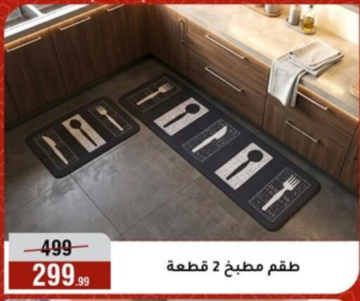 available at Al Morshedy  in Egypt - Cairo