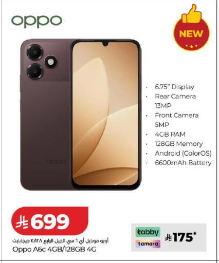 available at لولو هايبرماركت in مملكة العربية السعودية, السعودية, سعودية - الخرج