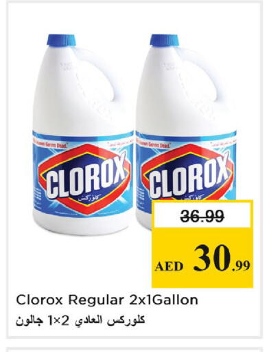 available at Nesto Hypermarket in UAE - Dubai