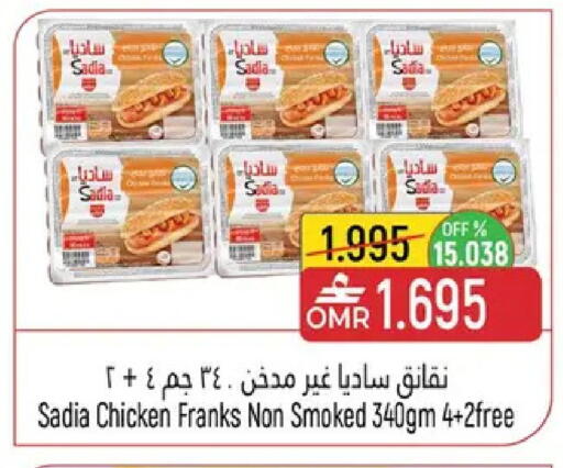 available at حور العين هايبرماركت in عُمان - مسقط‎