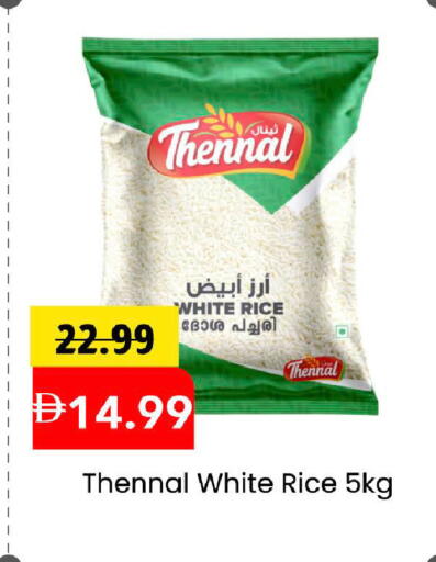 available at مارك & سيف in الإمارات العربية المتحدة , الامارات - دبي
