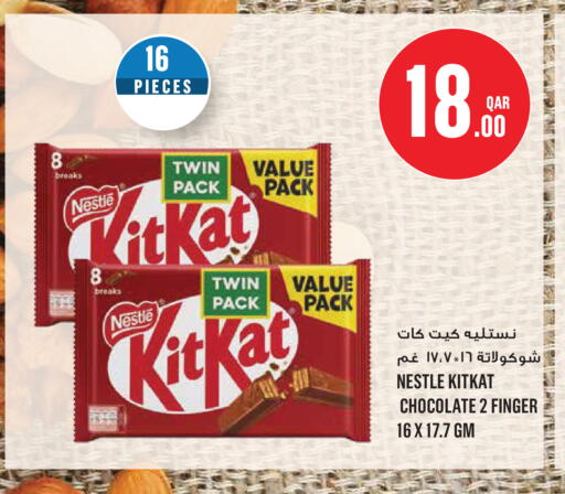available at مونوبريكس in قطر - الشحانية