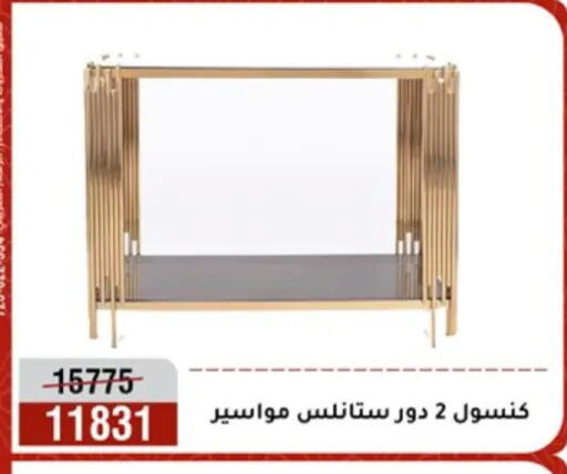 available at Al Morshedy  in Egypt - Cairo
