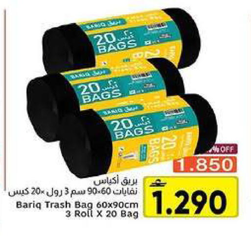available at Al Amri Center in Oman - Muscat