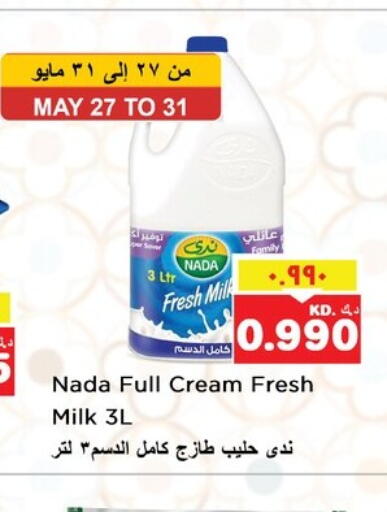 available at Nesto Hypermarkets in Kuwait - Kuwait City
