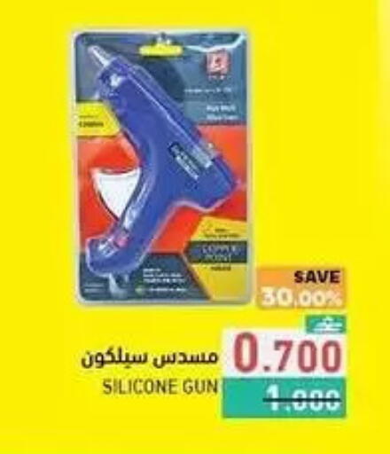 available at رامز in عُمان - مسقط‎