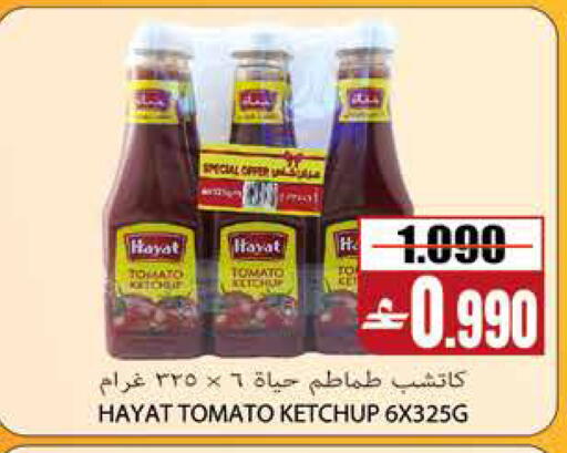 Tomato available at سما هايبر ماركت in عُمان - مسقط‎