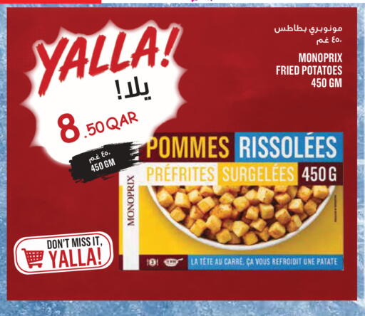 available at مونوبريكس in قطر - الشحانية