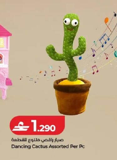 available at لولو هايبر ماركت in عُمان - مسقط‎