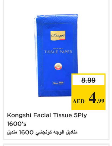 available at Nesto Hypermarket in UAE - Dubai