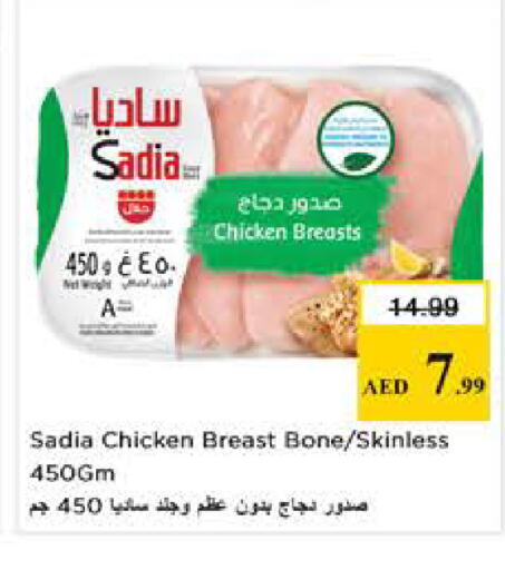 available at Nesto Hypermarket in UAE - Sharjah / Ajman