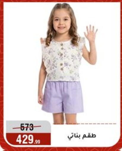 available at Al Morshedy  in Egypt - Cairo