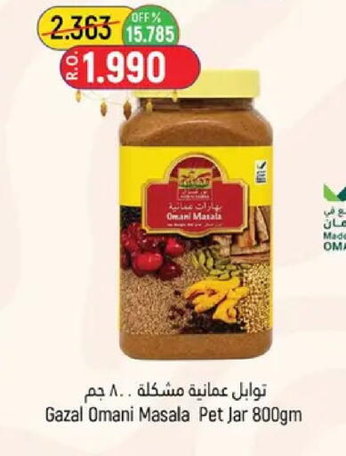 available at حور العين هايبرماركت in عُمان - مسقط‎