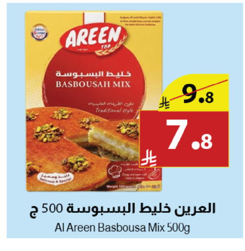 available at Abyati Stores in KSA, Saudi Arabia, Saudi - Tabuk